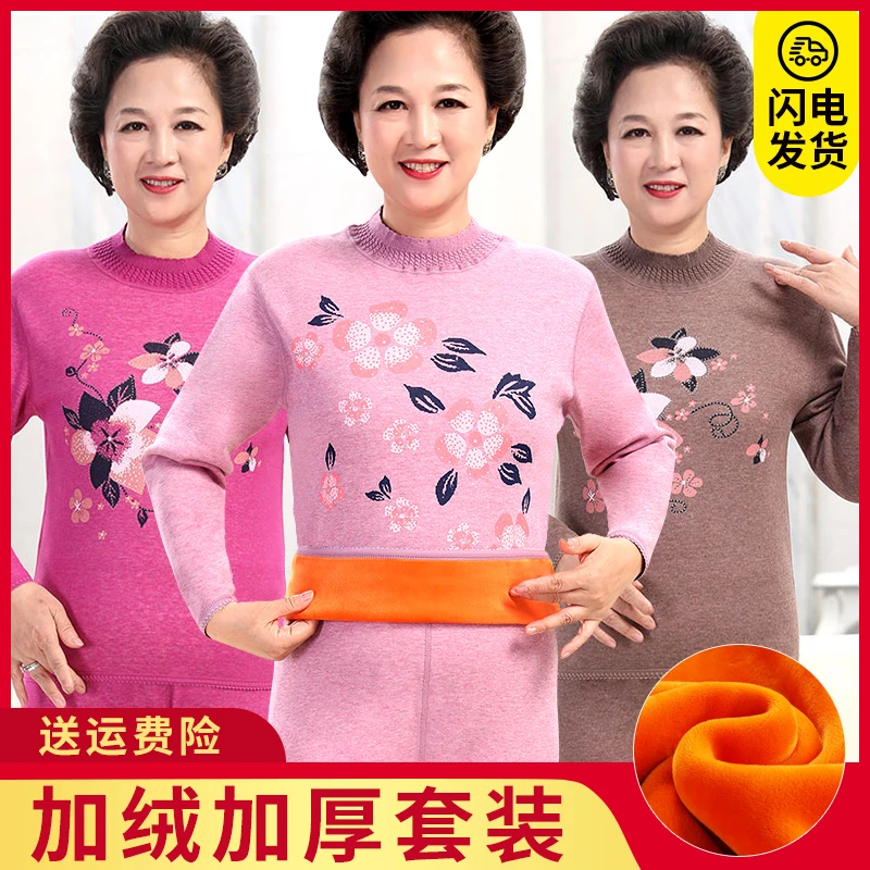 女士保暖内衣加绒加厚中老年人妇女防寒舒适内衣高档棉毛套装冬季