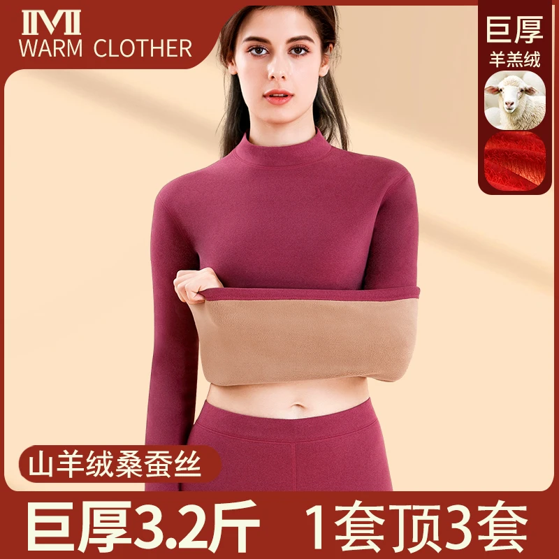 女士保暖内衣加绒加厚羊羔绒德中老年秋衣秋裤内穿长袖套装冬季