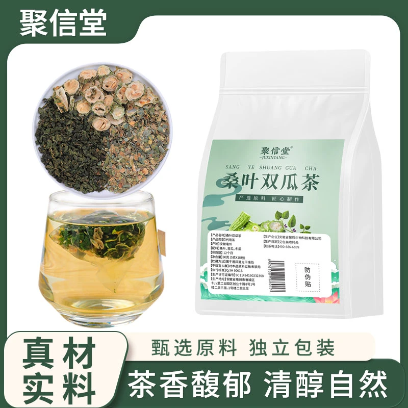 【聚信堂】甄选桑叶双瓜茶苦瓜冬瓜干净无杂霜后老桑叶组合袋泡茶