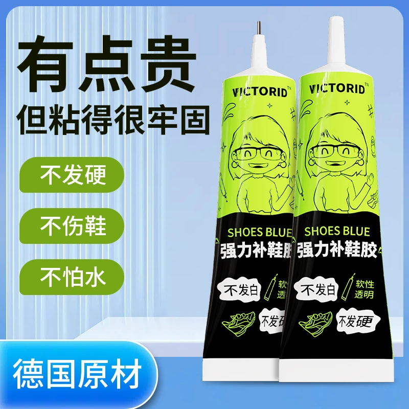 强力专用补鞋胶粘皮鞋运动鞋脱开胶脱胶软胶防水透明牢固修补胶水