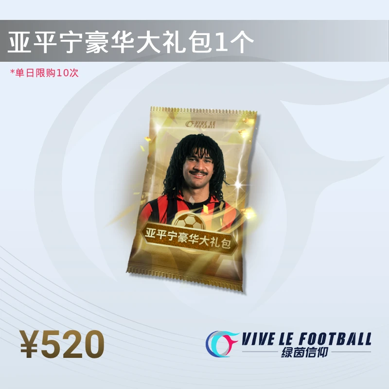 亚平宁豪华大礼包  买2赠1 买8赠2 计入累充 10个直出古利特
