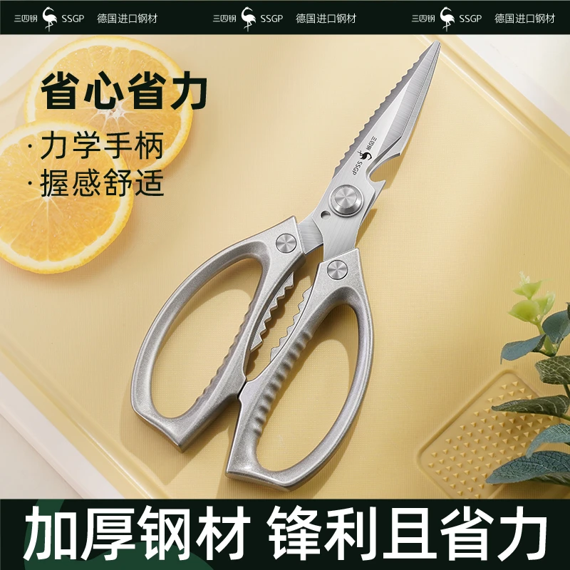 【三四钢】厨房专用剪刀家用多功能开瓶杀鱼食品剪骨肉不锈钢鸡骨剪