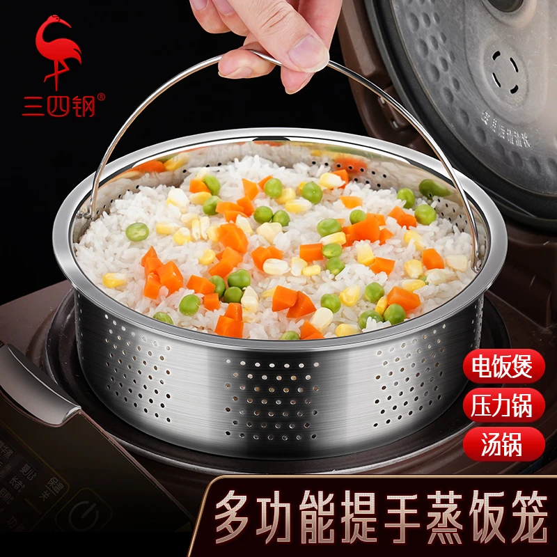 【三四钢】304不锈钢蒸盘家用蒸格蒸米饭神器电饭煲蒸饭器蒸笼屉
