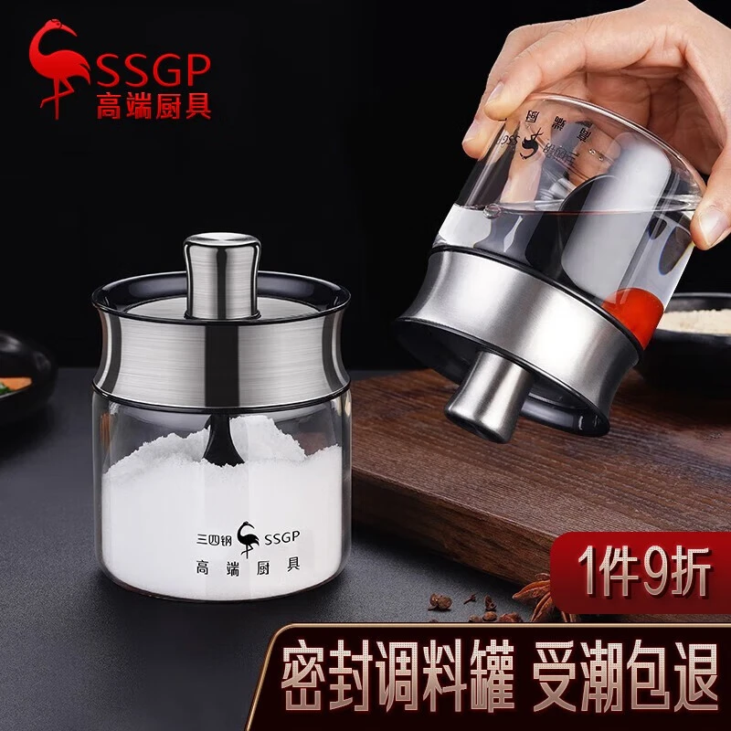 高硼硅玻璃盐罐调料瓶密封防潮家用调味罐食品级装半斤盐勺盖一体