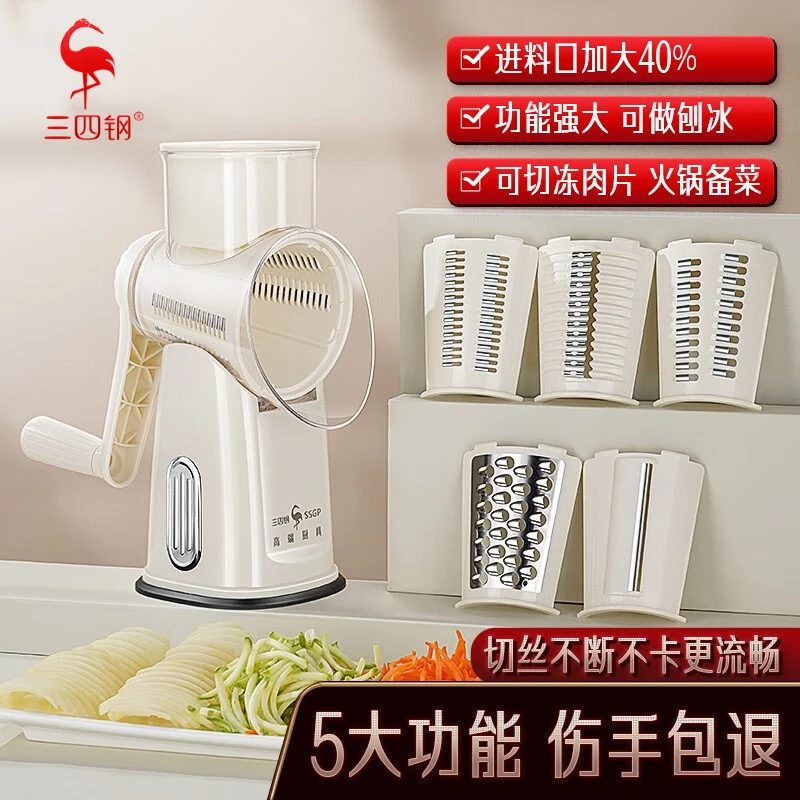 【三四钢】多功能切菜神器厨房家用切片器萝卜削皮切丝擦丝器刨丝器