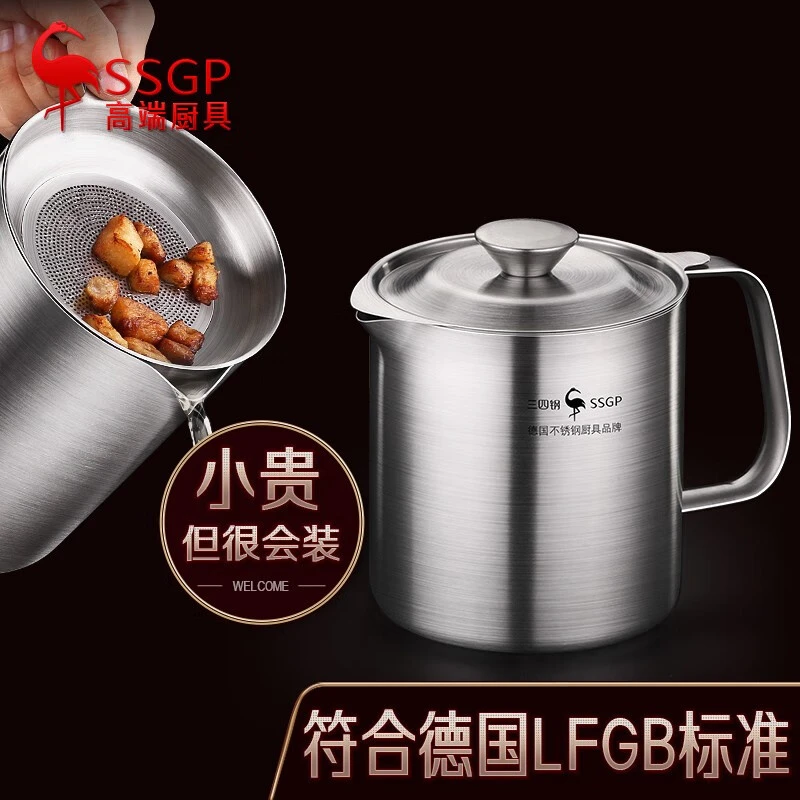 【三四钢】304不锈钢滤油壶储油罐大容量滤油渣壶过滤家用带盖油壶