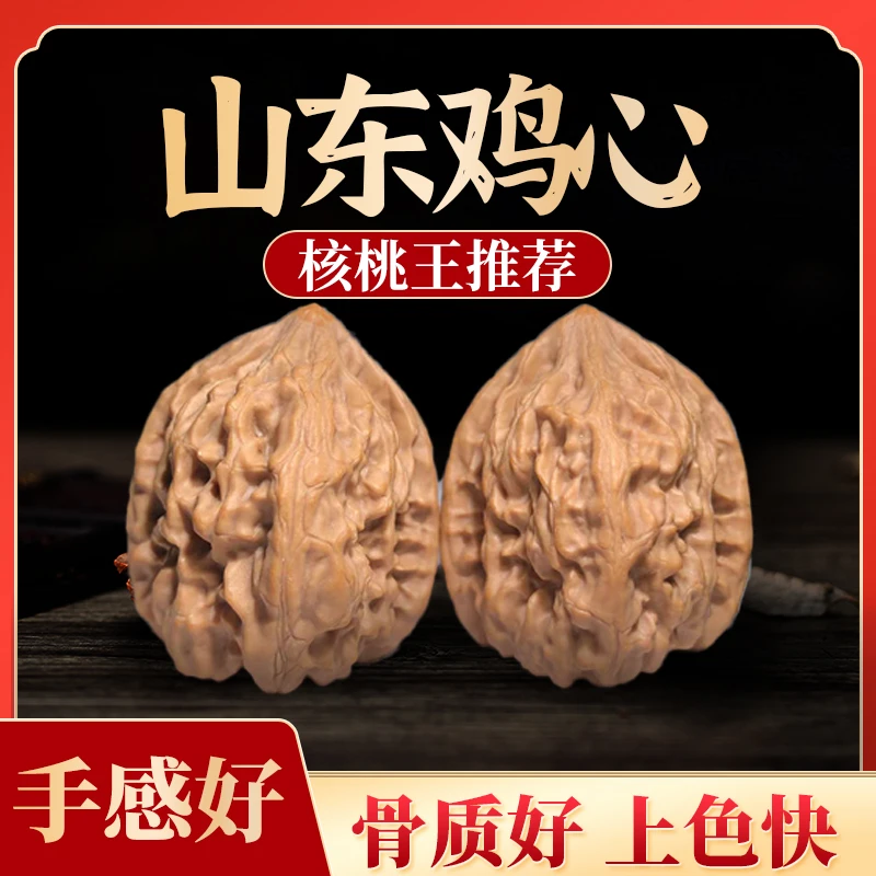 鸡心核桃尺寸34左右