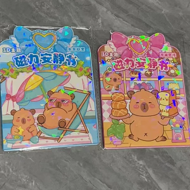 口袋版磁吸安静书