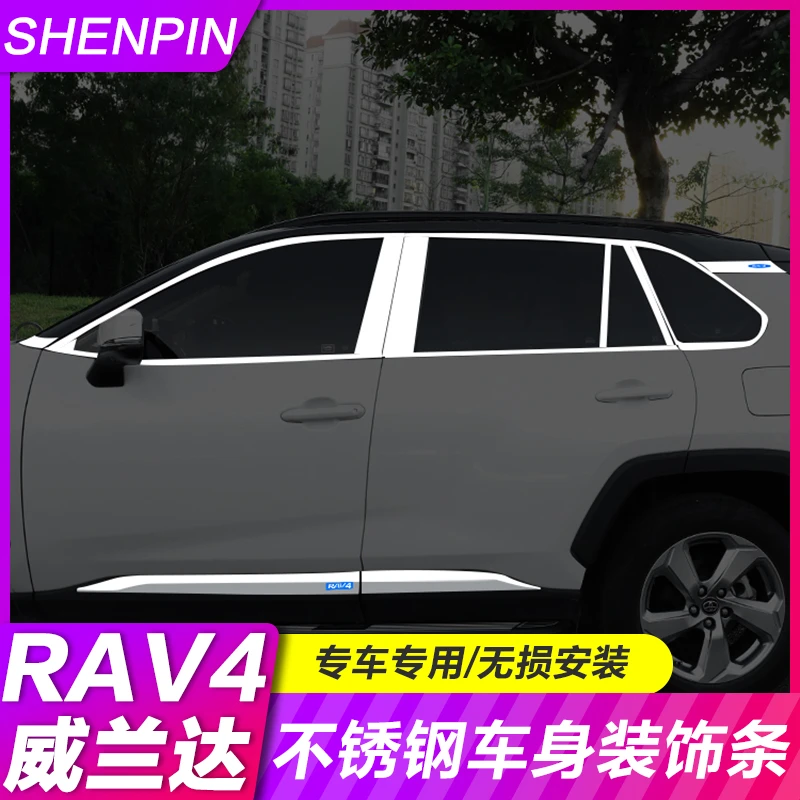 适用22款丰田RAV4荣放车窗饰条威兰达车身亮条外观改装饰配件2022