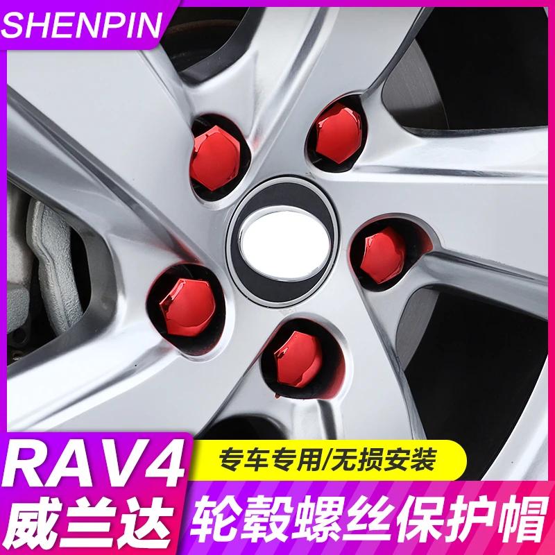 适用于丰田20-22款荣放新RAV4威兰达改装轮毂保护盖螺丝帽荣放rv4