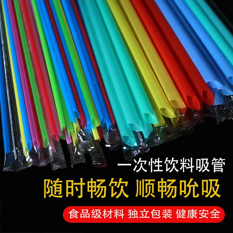 透明一次性吸管管子独立包装透明彩色喝粥商用产妇弯曲加长管单支