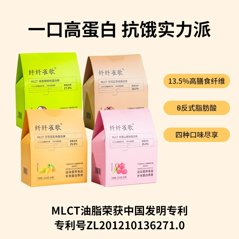 高膳食纤维棒健身独立包装抗饿早餐4盒2025.3月20月口味随机发