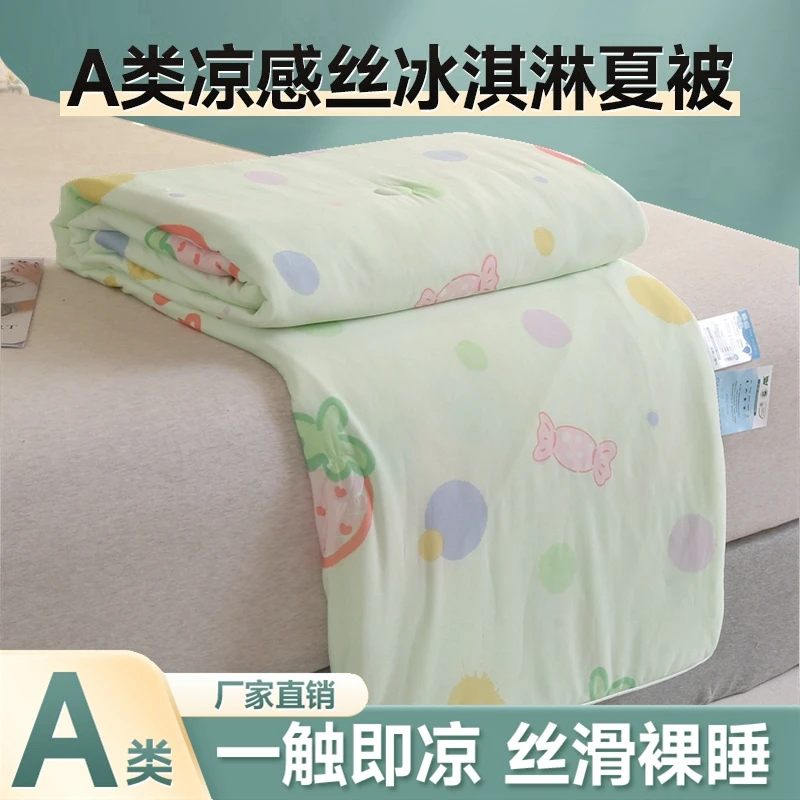 夏被可机洗A类凉感丝夏凉被冰淇淋凉感被冰丝空调被薄款夏季丝滑