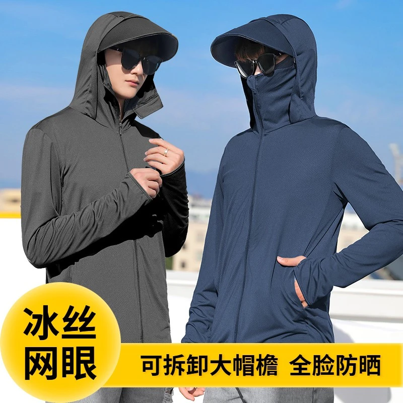 夏季冰丝防晒衣男2025新款防紫外线薄款透气防晒服户外钓鱼外套潮