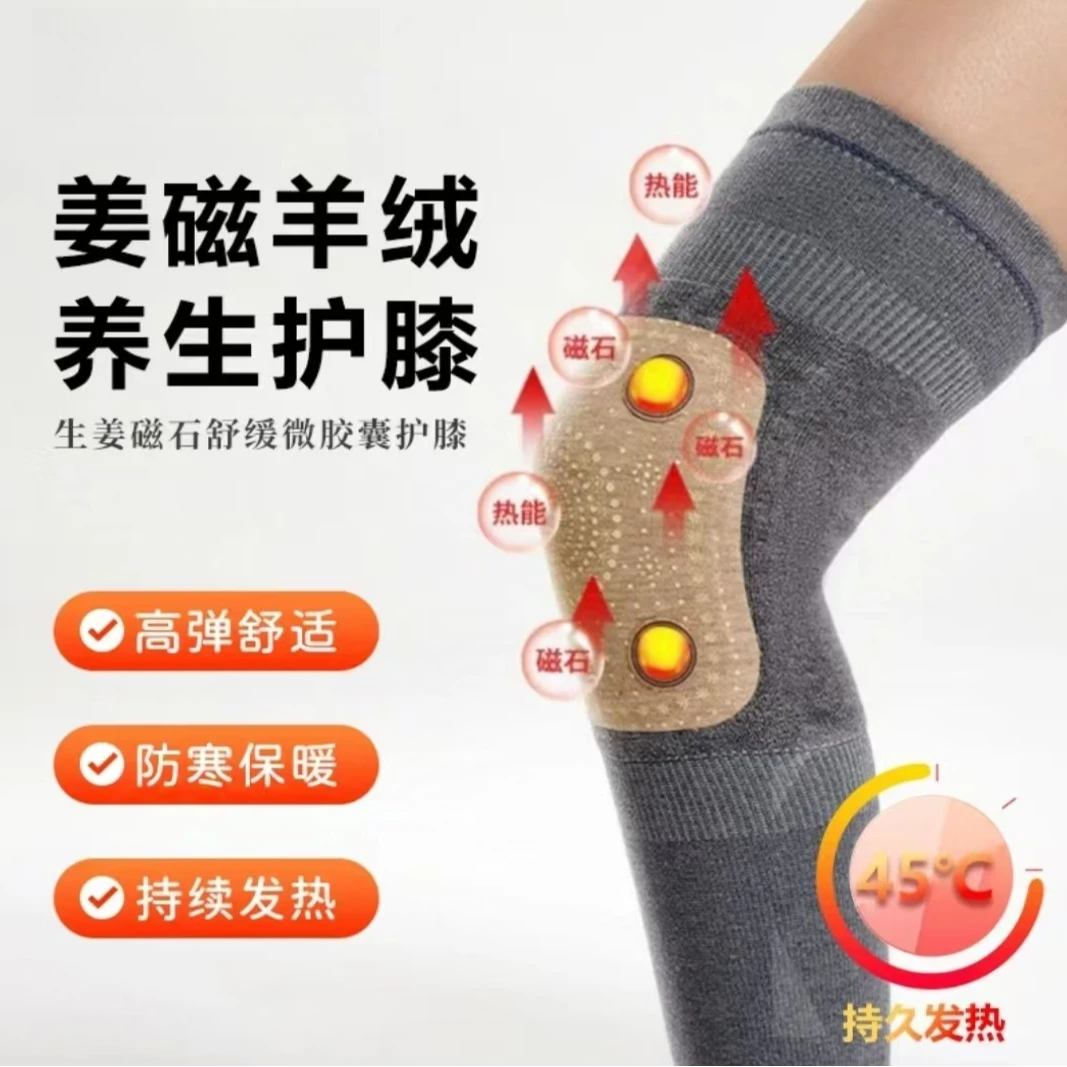 千芝叶姜磁护膝羊绒男女士养生护膝老寒腿膝盖关节保暖中老年人