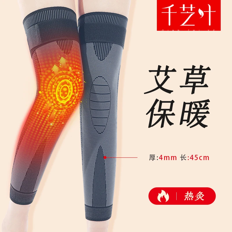 冬季保暖艾草绑带护膝加长防寒保暖保护膝盖关节秋冬必备热敷亲肤