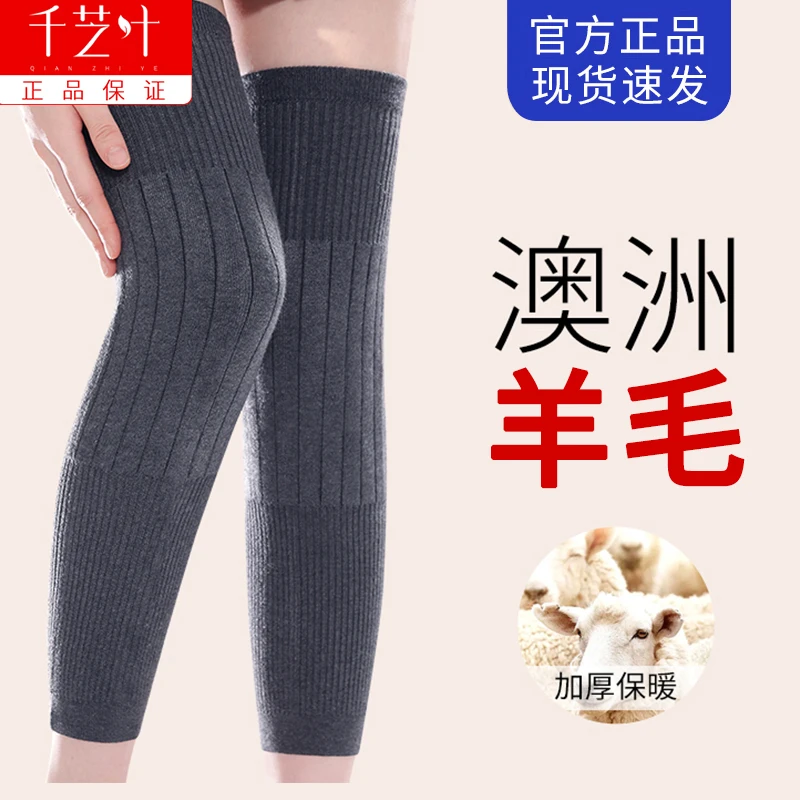 羊毛护膝盖护腿套男女士关节保暖中老年人专用加长加厚防寒长筒套
