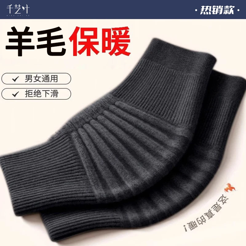 羊毛绒护膝护腿保暖男女士漆关节老人专用秋冬款防寒护膝盖长筒套