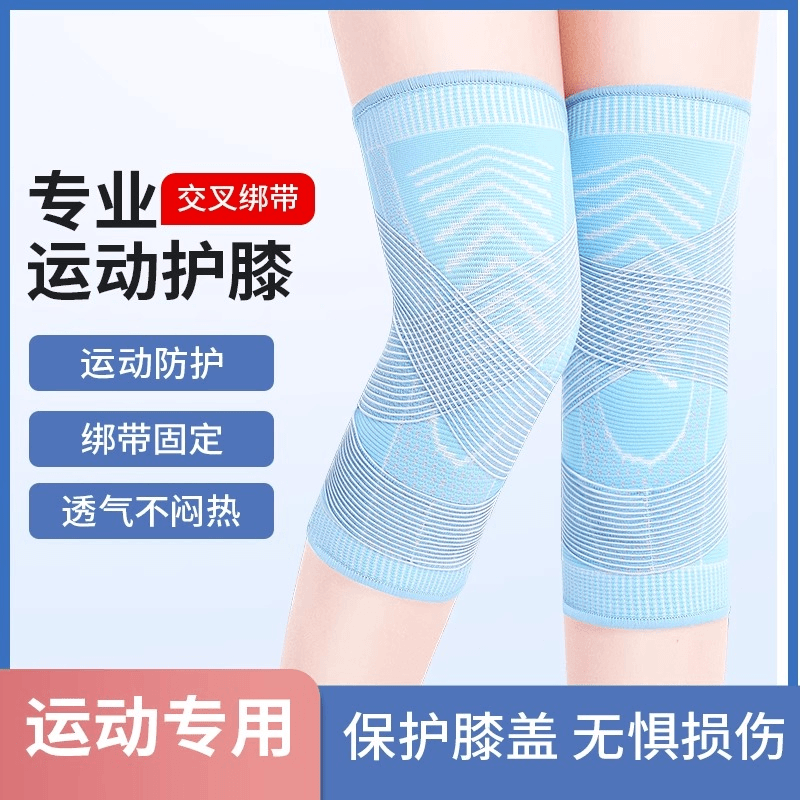千芝叶运动绑带护膝男女通用跑步运动膝关节防护绑带固定防滑护膝