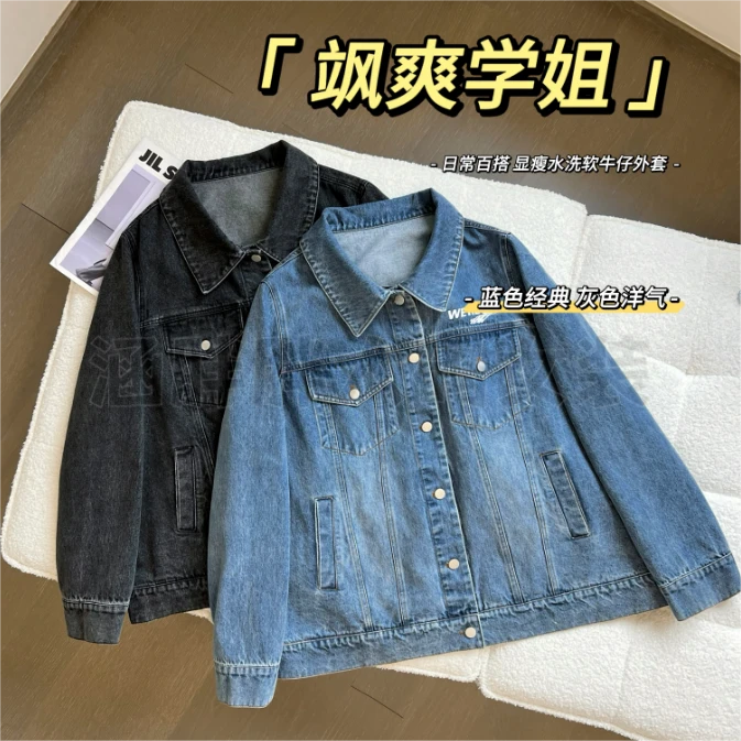 【涵胖胖】飒爽学姐~日常百搭显瘦水洗软牛仔外套LY8060【S】
