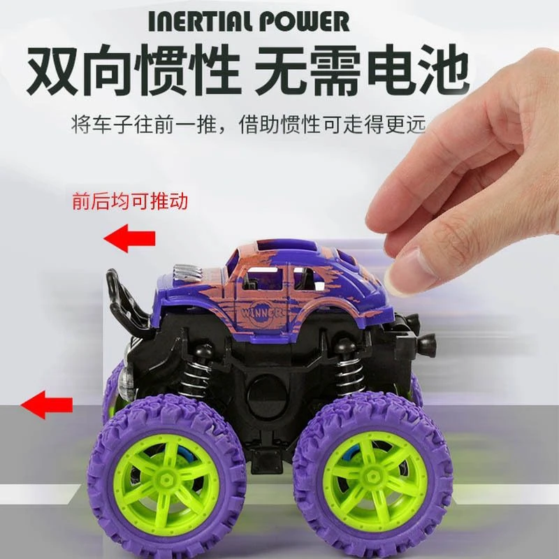 儿童玩具惯性四驱越野车男孩玩具车模型耐摔宝宝小汽车翻滚特技车