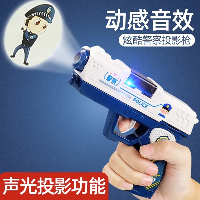 声光孩子音乐小手枪警察炫酷动感酷炫耐摔互动玩具枪迷你儿童宝宝