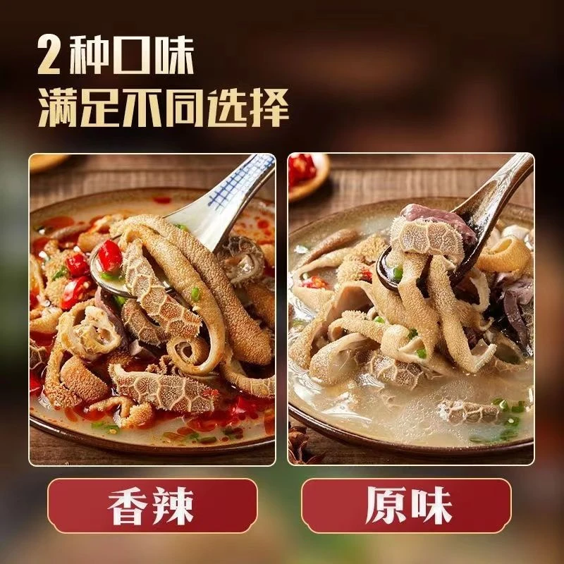 全新升级无肝内蒙羊杂汤优选正宗内蒙羊杂汤草原美食即食速食熟食