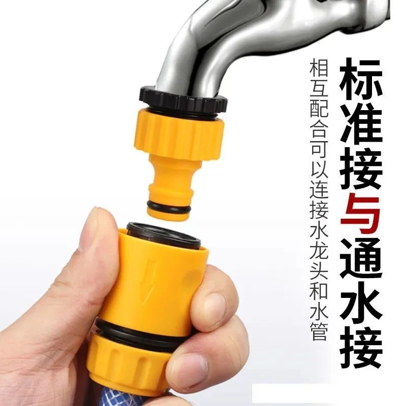 多功能水龙头快速接头软管水管奶嘴接口对接器通用连接器软管配件