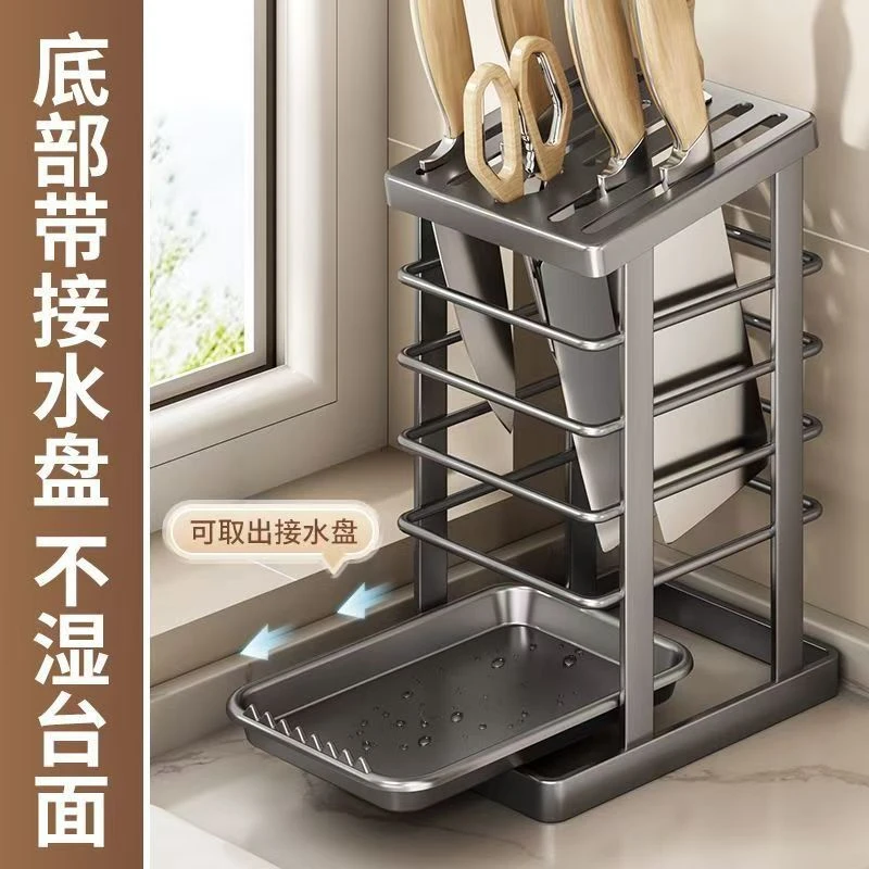 厨房专用刀架置物架台面多功能放刀具座家用置刀架菜刀沥水收纳架