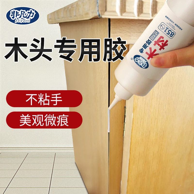 粘木头专用胶实木木板强力粘得牢家具门边木地板木材木质的白乳胶