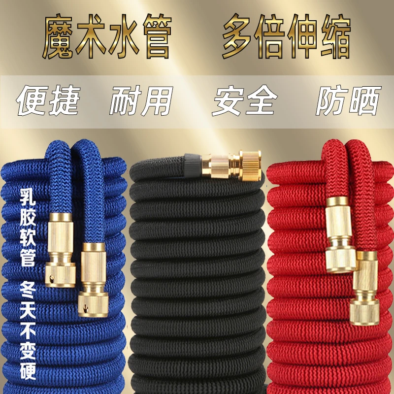 伸缩水管洗车软管家用高压魔术可收缩浇花冲洗分管子防冻耐磨耐用