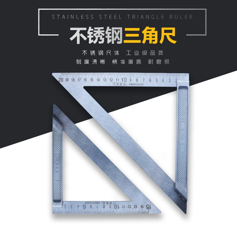 三角尺不锈钢多功能大码三角板高精度木工直角尺45°角尺铝合金