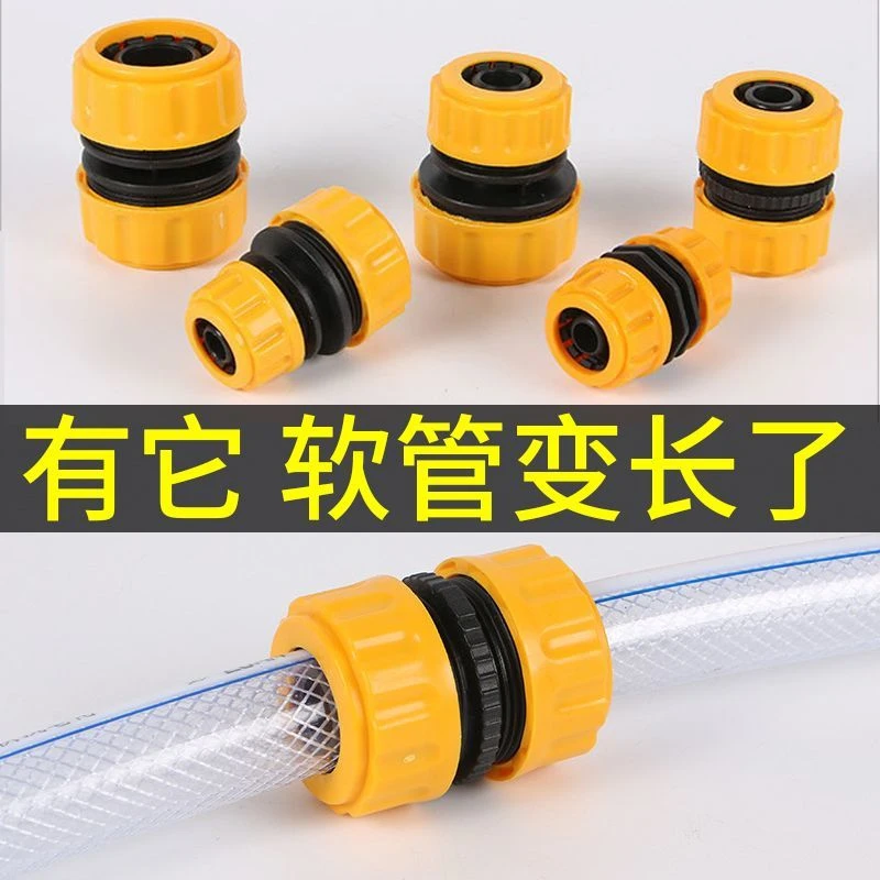 4分6分1寸水管接头万能对接软管快速蛇皮管修补农用接头延长对接