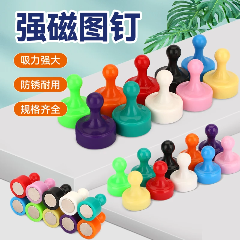 彩色强力磁钉强磁图钉圆形吸铁石教学办公书画磁铁毛毡墙磁扣磁粒