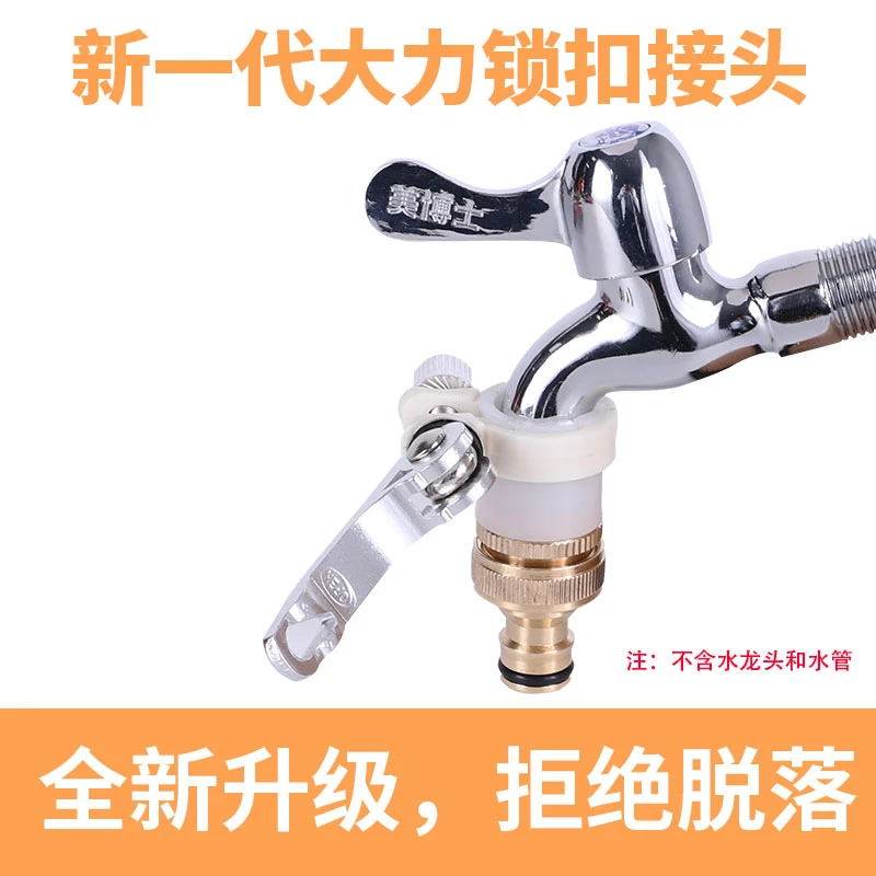 自来水水龙头接头洗车水枪4分六分一寸水管接头台盆万能接头防漏