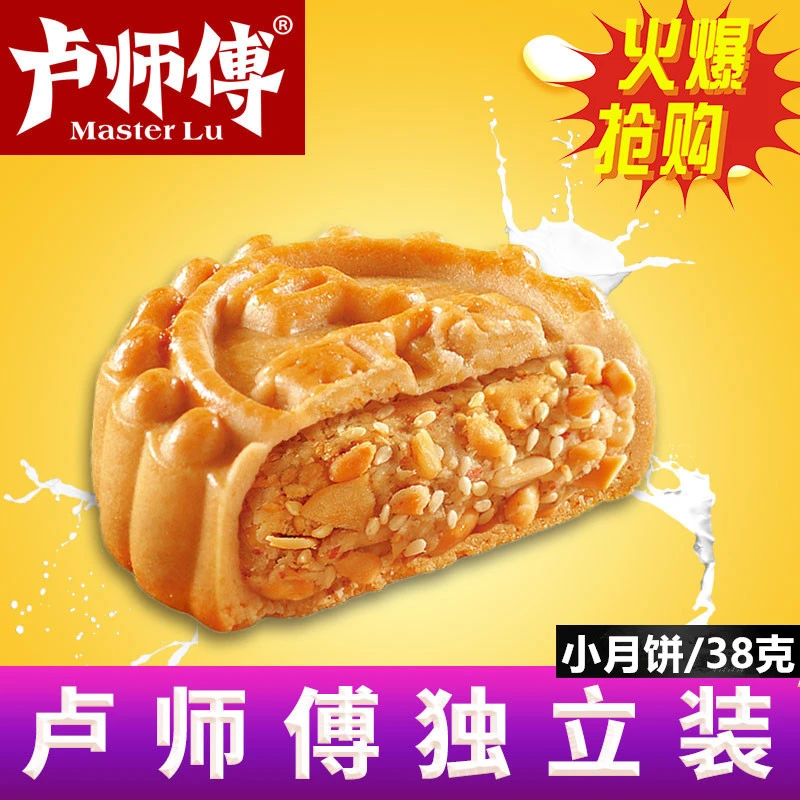 河南卢师傅黑芝麻酥月饼京式巧克力椰蓉老五仁花生酥糕点中秋月饼