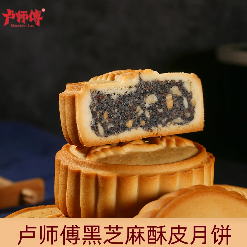 卢师傅黑芝麻酥皮手工散装多口味椰蓉老五仁花生酥皮中秋糕点即食