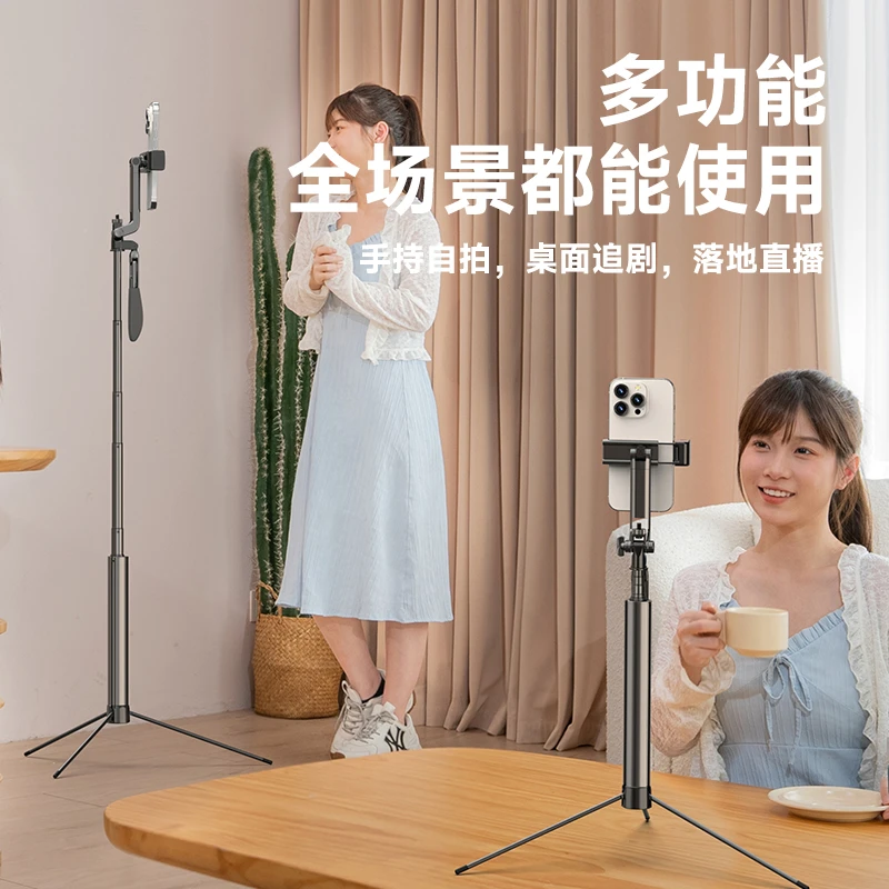 【主播推荐】手机自拍杆伸缩多功能手持直播支架带蓝牙三脚架一体式