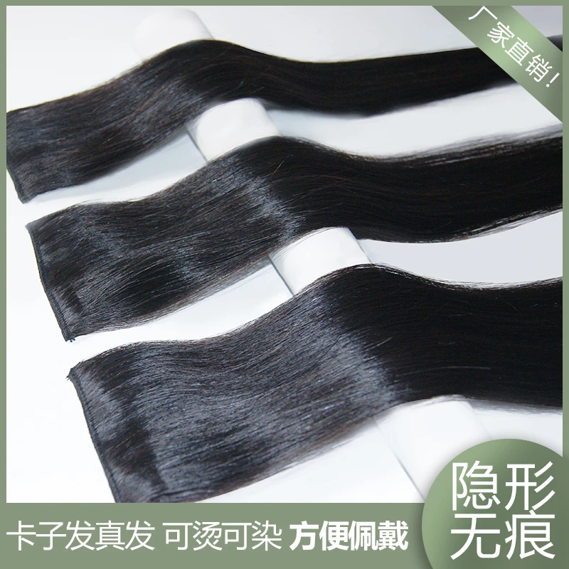 2卡-卡子发真发发片全真人发无痕隐形假发片女头顶增发量垫发片