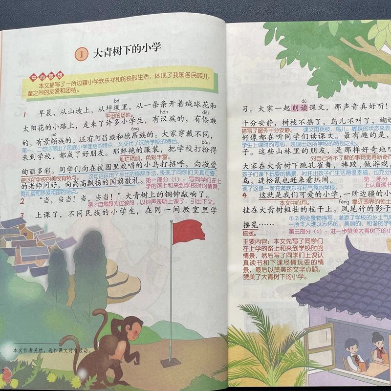 新课堂笔记三年级上册下语文小学随堂笔记课本原文课后重点解析XQ