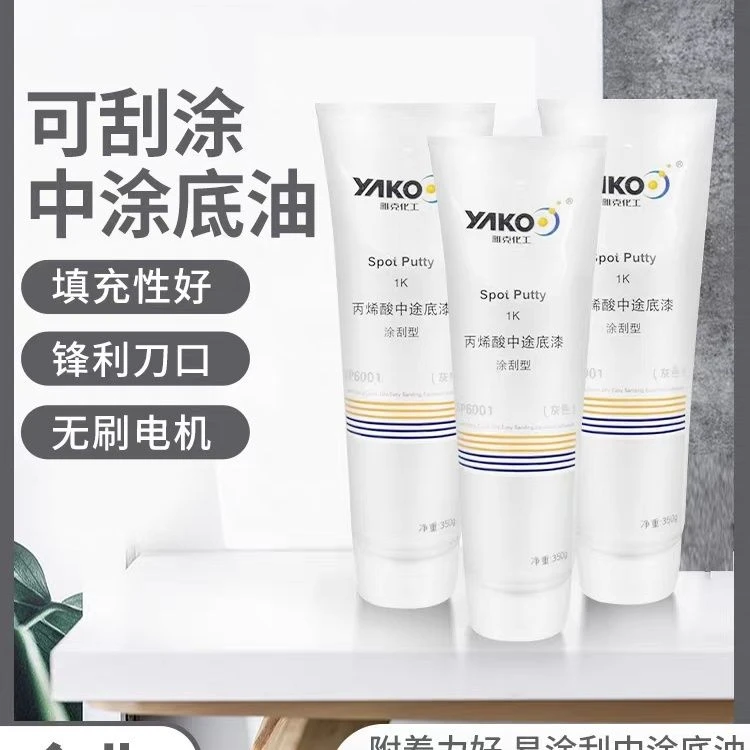 雅克可刮涂，中涂底漆。灰色中途底漆