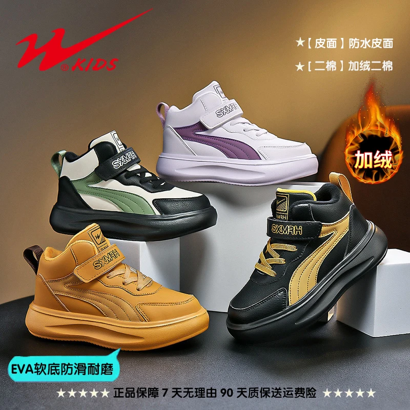 【美拉德风】双星儿童运动鞋秋冬男童魔术贴女孩软底加绒板鞋1524