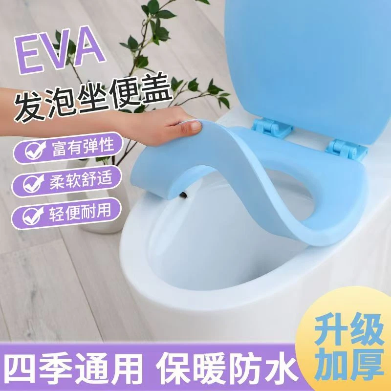 防水软马桶盖家用通用加厚坐便器盖老式旱厕柔软EVA材质租房耐脏