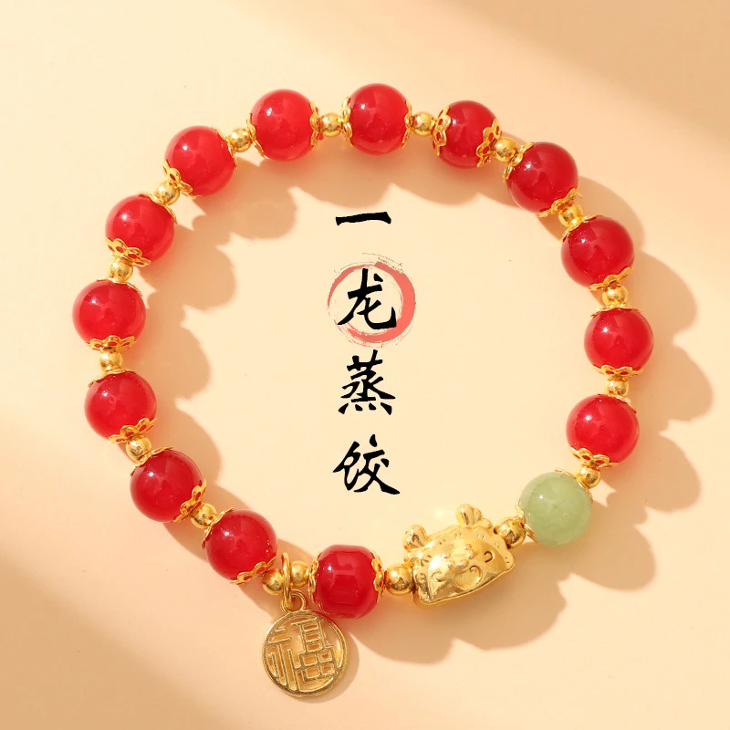 新款龙年本命年一龙蒸饺手链手串情侣手链生肖饰品