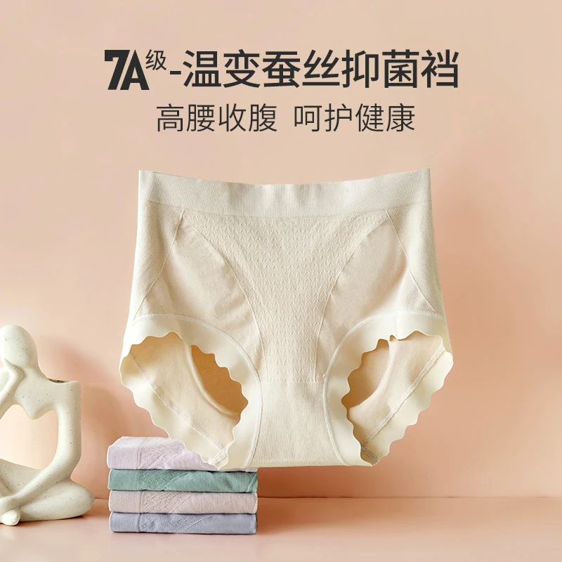 【中腰桑蚕丝底裆轻收腹裤】抗菌提臀无痕舒适大码女士内裤简约裸感