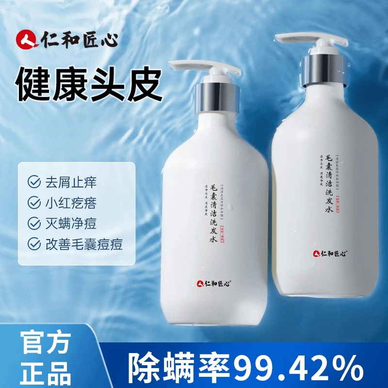 仁和匠心毛囊清洁洗发水二硫化硒液控油蓬松去屑止头皮痒炎洗发露