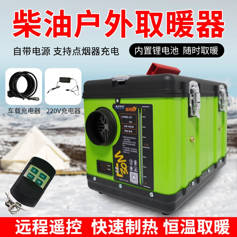 威龙欧曼户外暖风机取暖器安全静音稳定高端高效房车冰钓室内可用