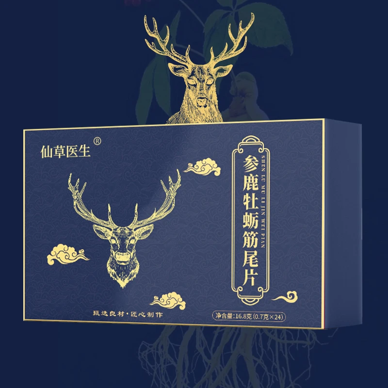 【热卖99.9元5盒】仙草医生参鹿牡蛎筋尾片双参片浓缩正品 保密发货