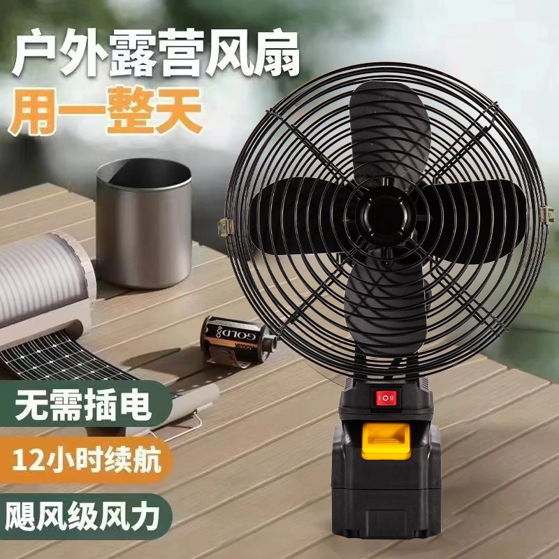 大艺款八寸/六寸款锂电风扇迷你风扇充电风扇
