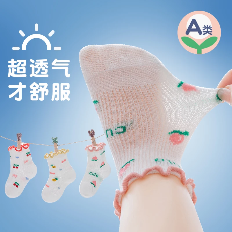 新生婴儿袜子夏季薄款0-1岁3-6个月婴幼儿宝宝夏天透气网眼袜松口